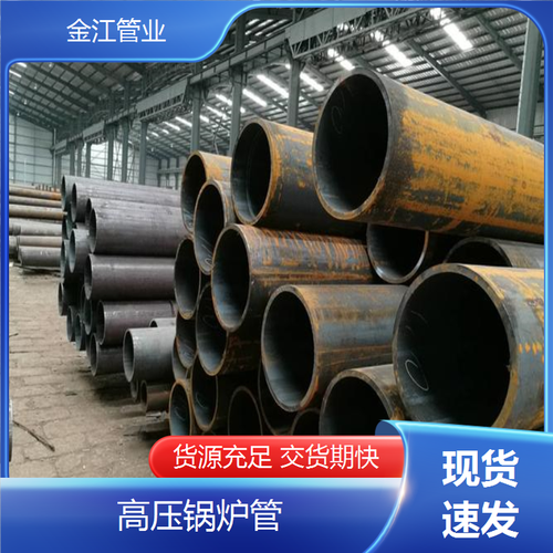 20MNG高压锅炉管机械加工 金江管业实力工厂的按需切割定制服务